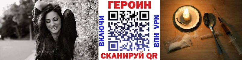 ГЕРОИН Heroin  Нарткала 