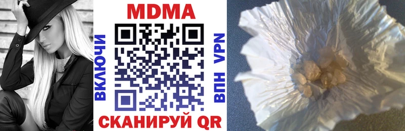 MDMA молли  Нарткала 
