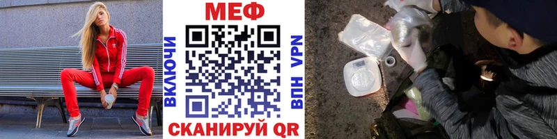 МЕФ mephedrone  Нарткала 