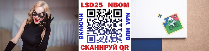 Марки 25I-NBOMe 1500мкг  Нарткала 